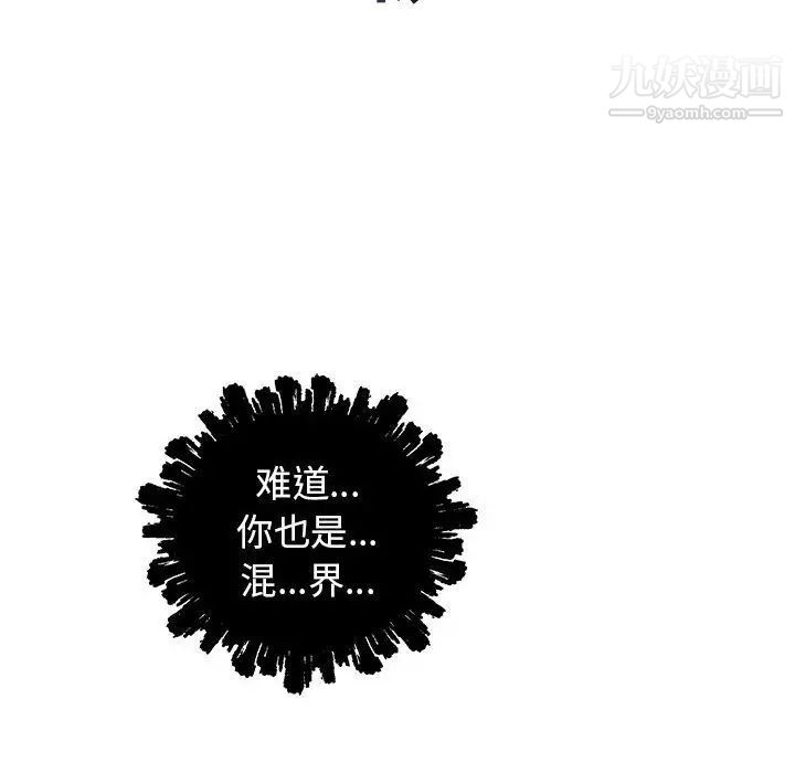 《亲爱的你Liebling！》漫画 第34話