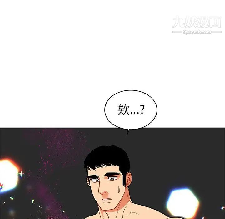 《亲爱的你Liebling！》漫画 第34話