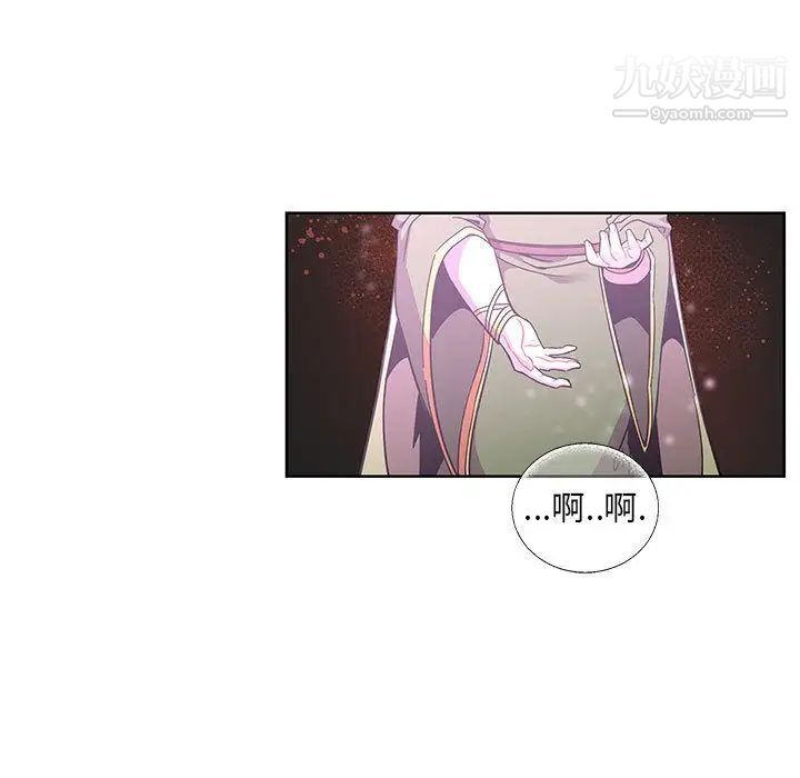 《亲爱的你Liebling！》漫画 第34話