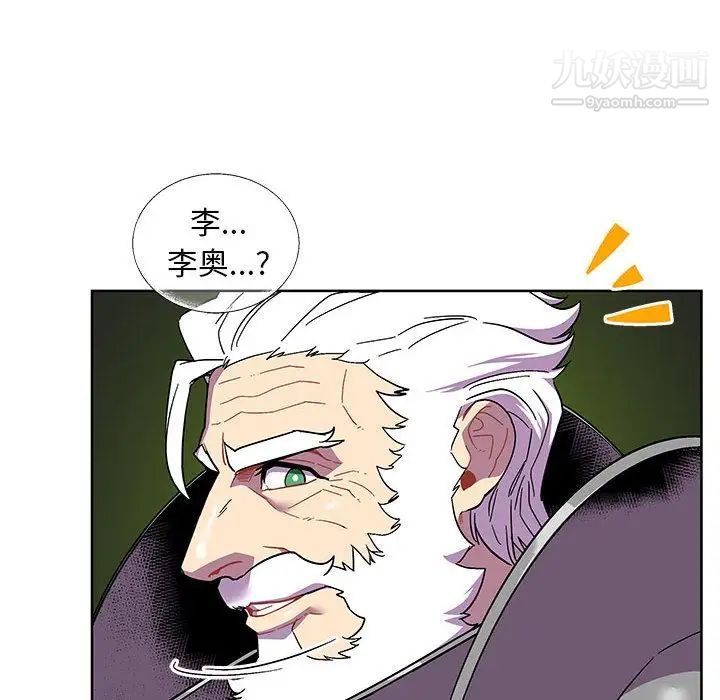 《亲爱的你Liebling！》漫画 第34話