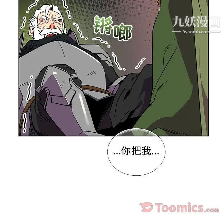 《亲爱的你Liebling！》漫画 第34話