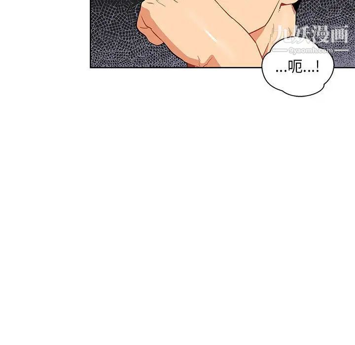 《亲爱的你Liebling！》漫画 第34話