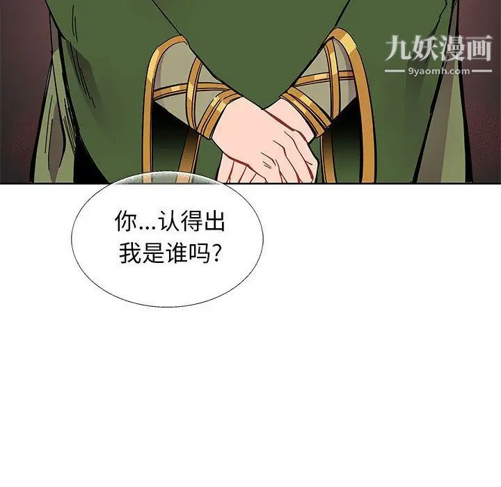 《亲爱的你Liebling！》漫画 第34話