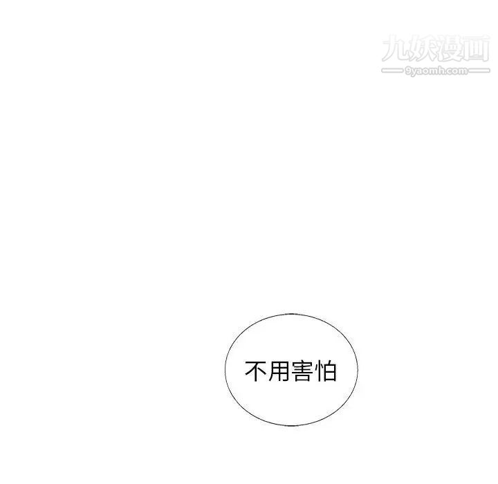 《亲爱的你Liebling！》漫画 第34話