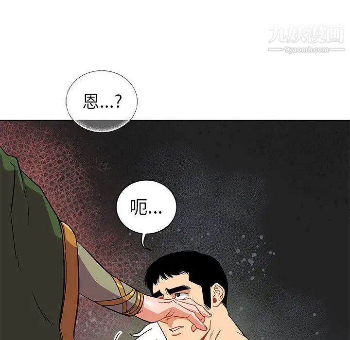 《亲爱的你Liebling！》漫画 第34話