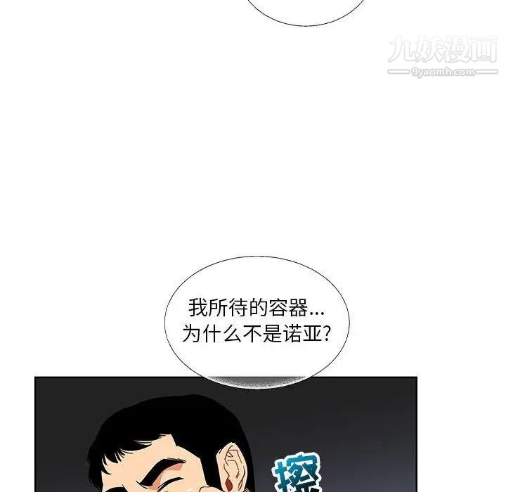 《亲爱的你Liebling！》漫画 第34話