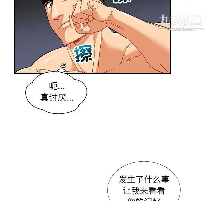 《亲爱的你Liebling！》漫画 第34話