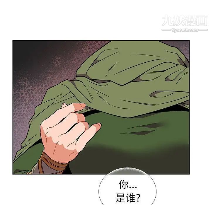 《亲爱的你Liebling！》漫画 第34話