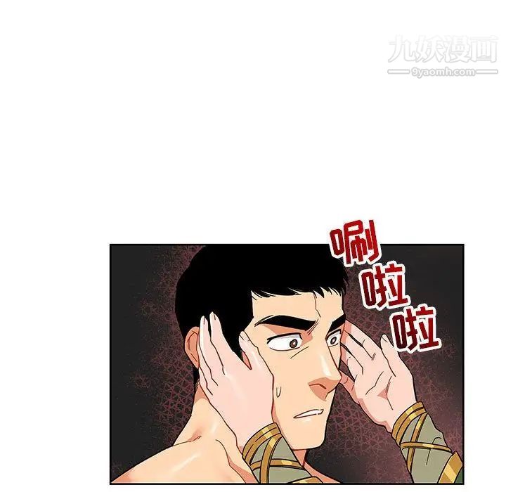 《亲爱的你Liebling！》漫画 第34話