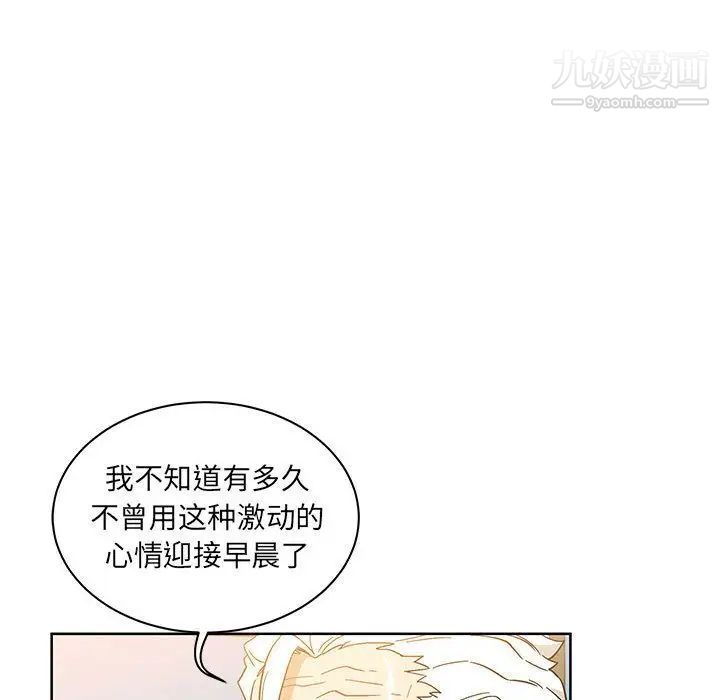 《亲爱的你Liebling！》漫画 第34話