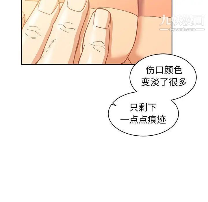 《亲爱的你Liebling！》漫画 第34話