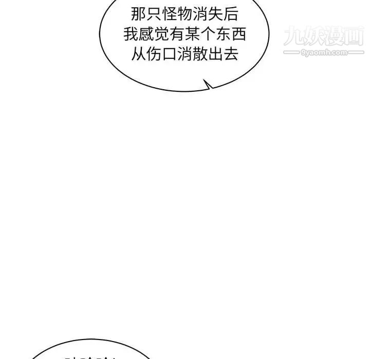 《亲爱的你Liebling！》漫画 第34話