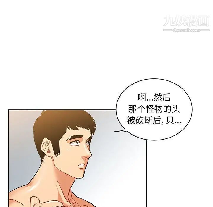 《亲爱的你Liebling！》漫画 第34話