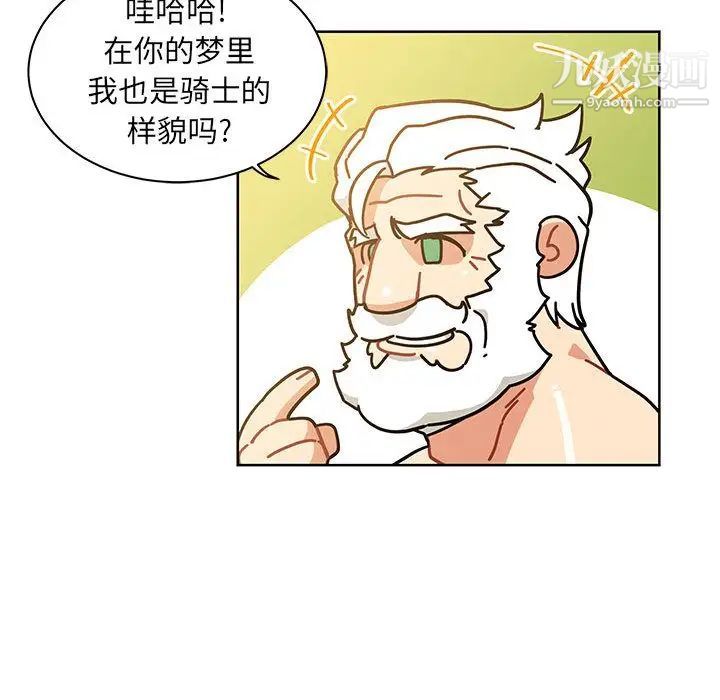 《亲爱的你Liebling！》漫画 第34話