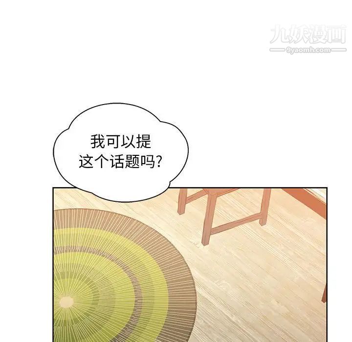 《亲爱的你Liebling！》漫画 第34話