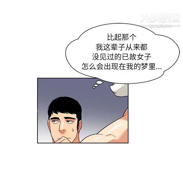 《亲爱的你Liebling！》漫画 第34話