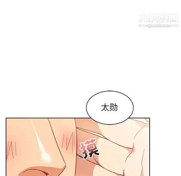 《亲爱的你Liebling！》漫画 第34話