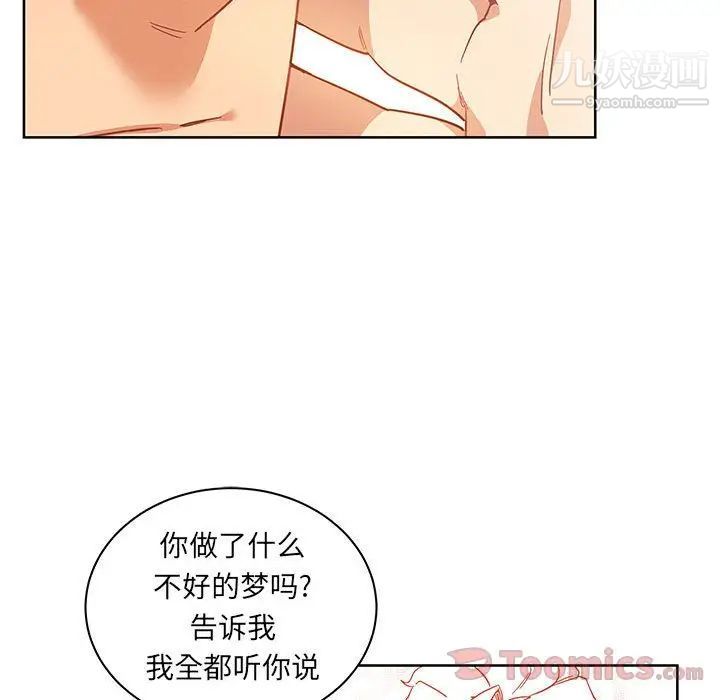 《亲爱的你Liebling！》漫画 第34話