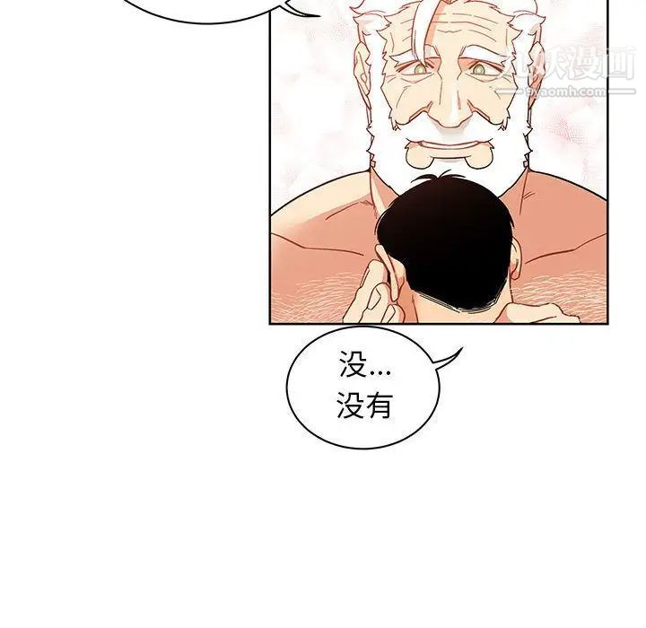 《亲爱的你Liebling！》漫画 第34話