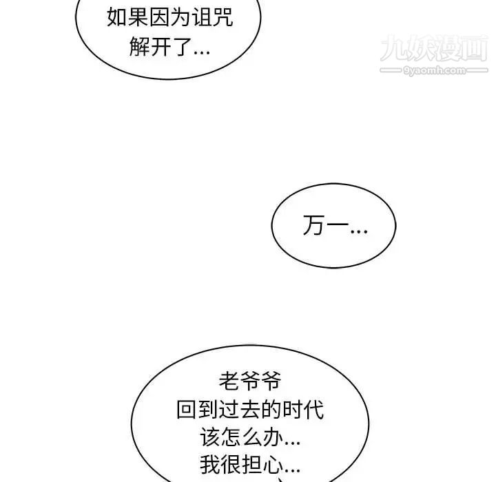 《亲爱的你Liebling！》漫画 第34話