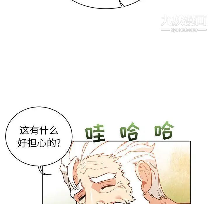 《亲爱的你Liebling！》漫画 第34話
