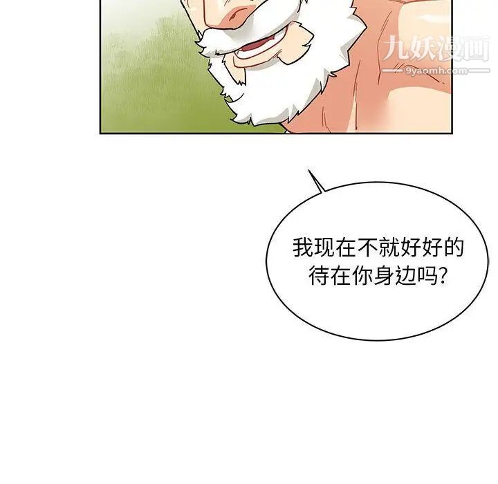 《亲爱的你Liebling！》漫画 第34話