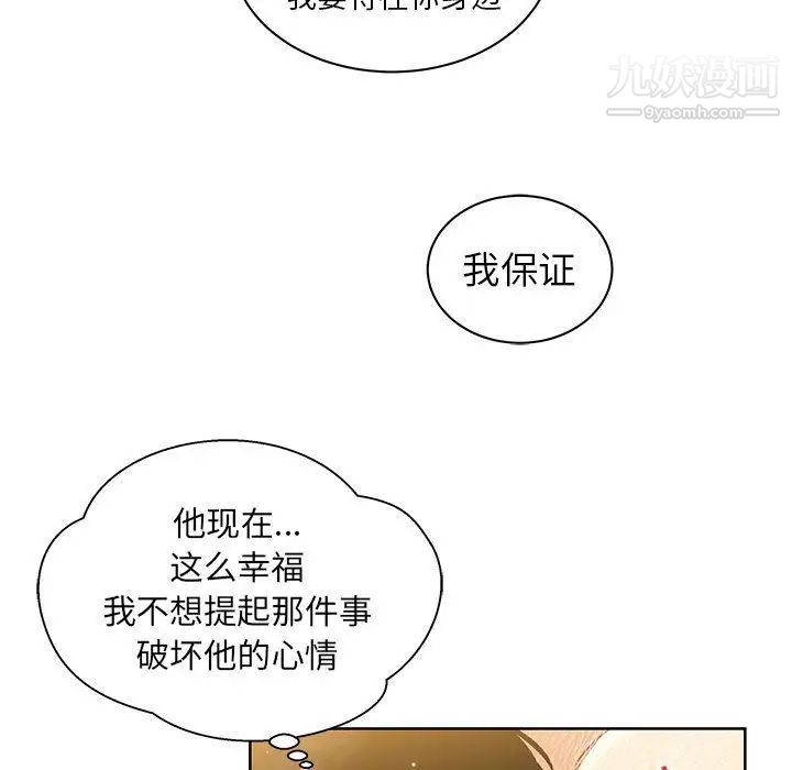 《亲爱的你Liebling！》漫画 第34話