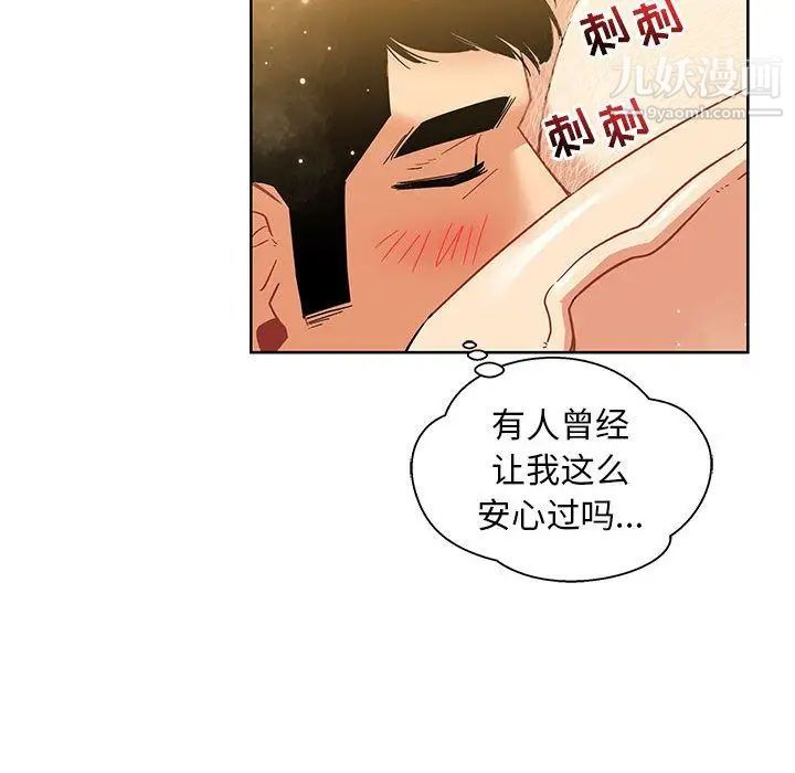 《亲爱的你Liebling！》漫画 第34話