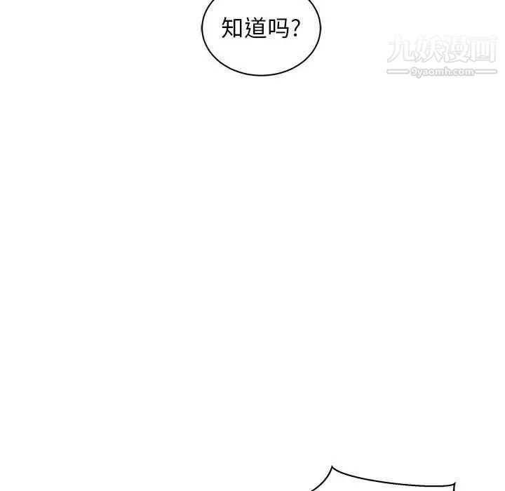 《亲爱的你Liebling！》漫画 第34話