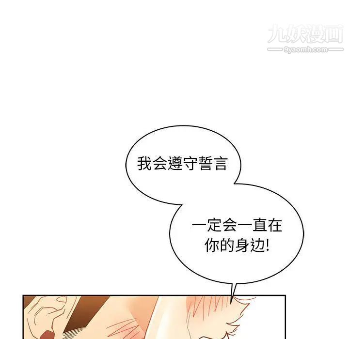 《亲爱的你Liebling！》漫画 第34話