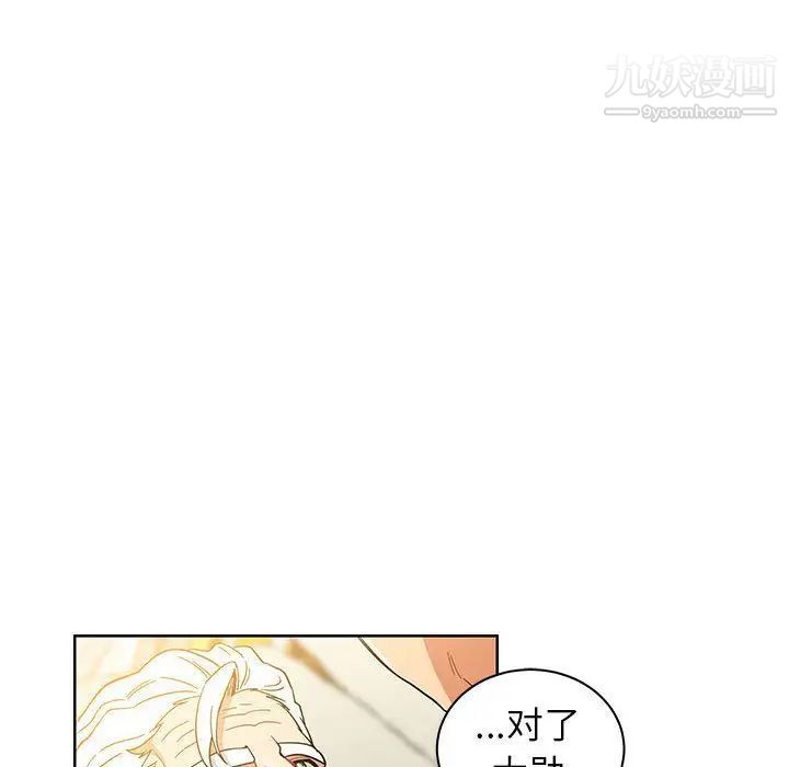 《亲爱的你Liebling！》漫画 第34話