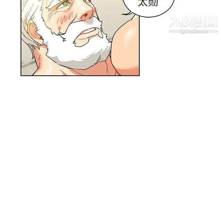 《亲爱的你Liebling！》漫画 第34話