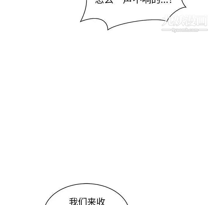 《亲爱的你Liebling！》漫画 第34話