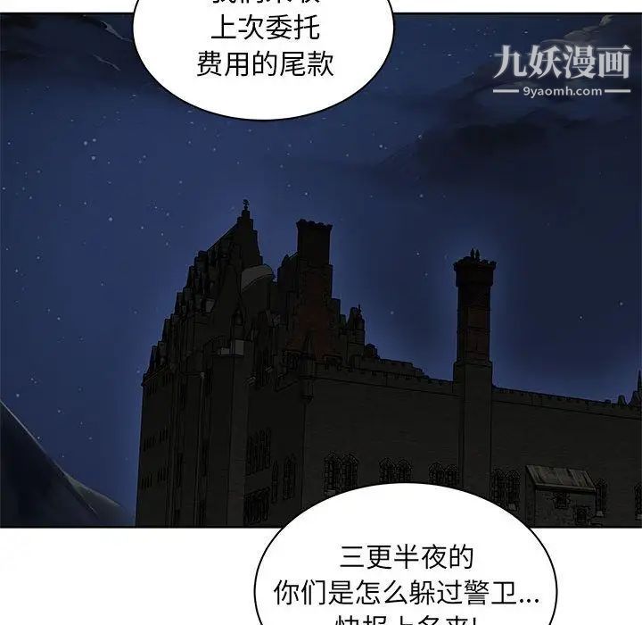 《亲爱的你Liebling！》漫画 第34話
