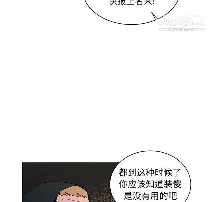 《亲爱的你Liebling！》漫画 第34話