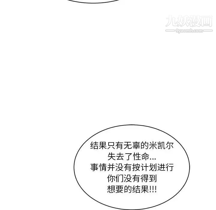 《亲爱的你Liebling！》漫画 第34話