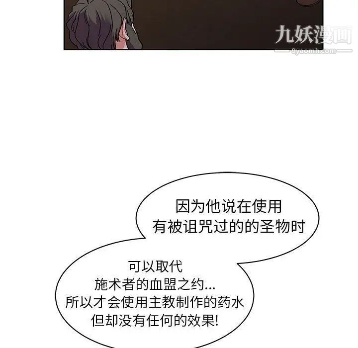 《亲爱的你Liebling！》漫画 第34話