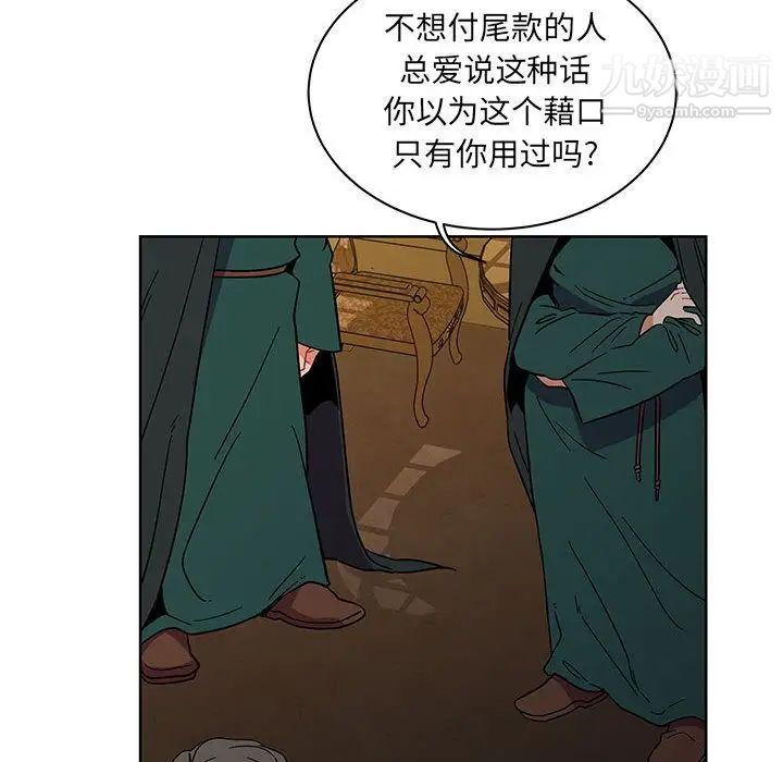 《亲爱的你Liebling！》漫画 第34話