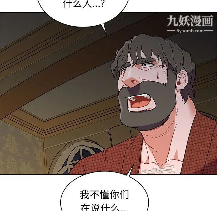 《亲爱的你Liebling！》漫画 第34話