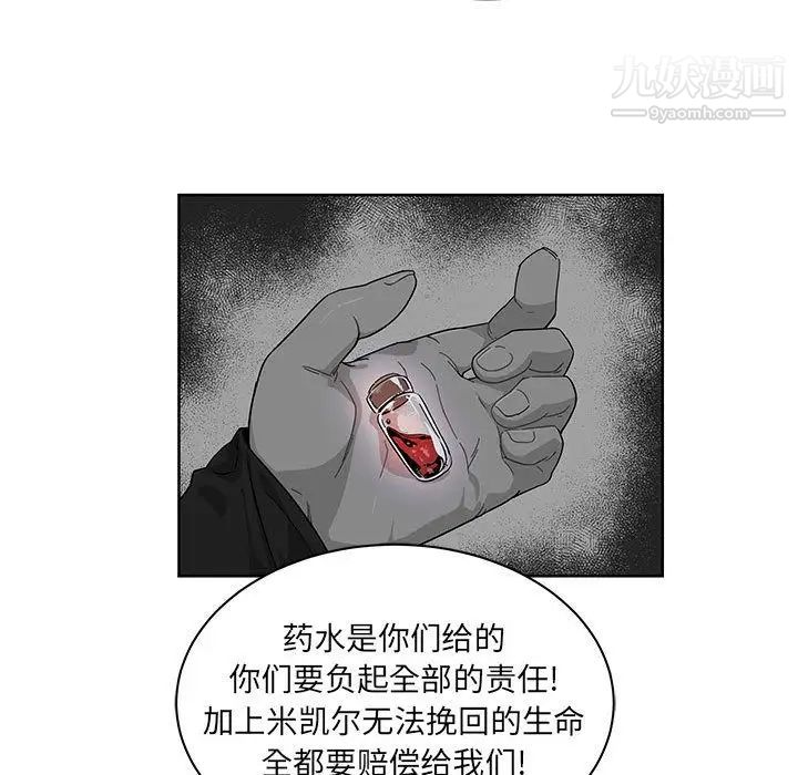 《亲爱的你Liebling！》漫画 第34話