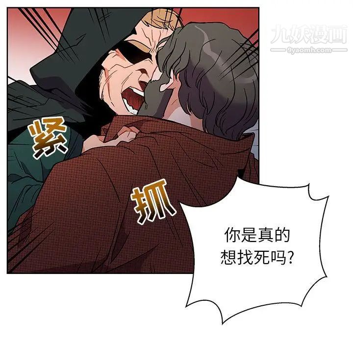《亲爱的你Liebling！》漫画 第34話