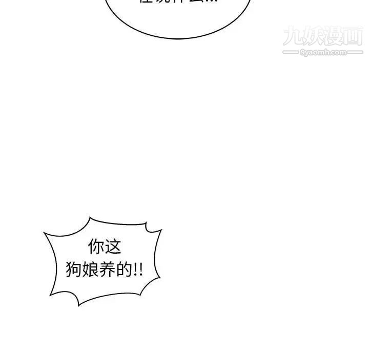 《亲爱的你Liebling！》漫画 第34話