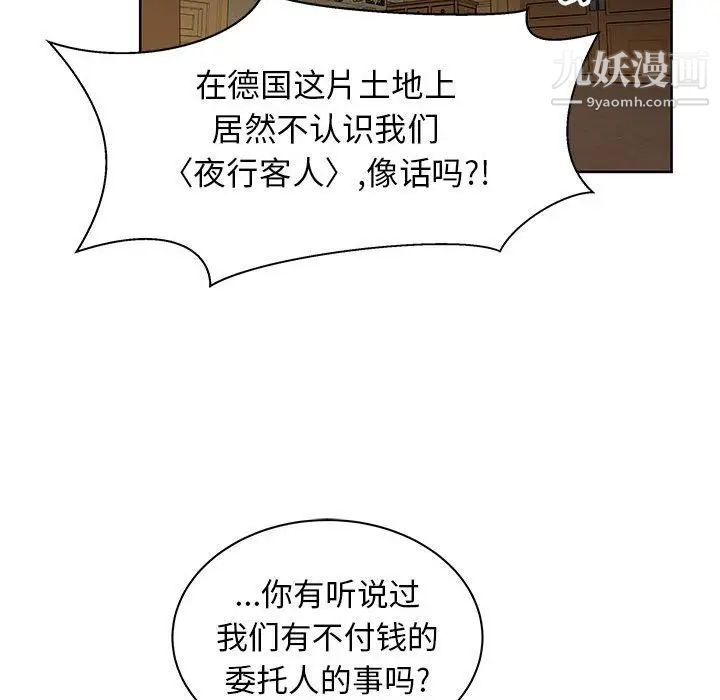 《亲爱的你Liebling！》漫画 第34話