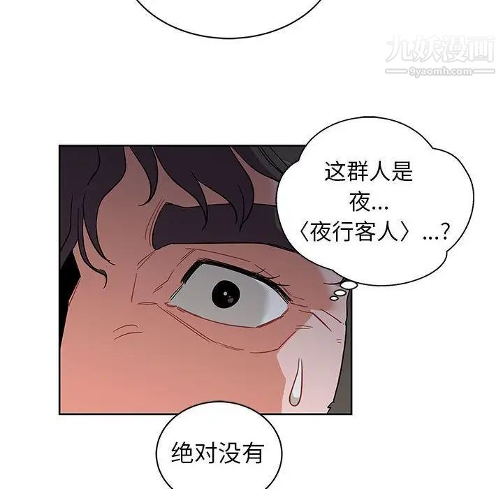《亲爱的你Liebling！》漫画 第34話