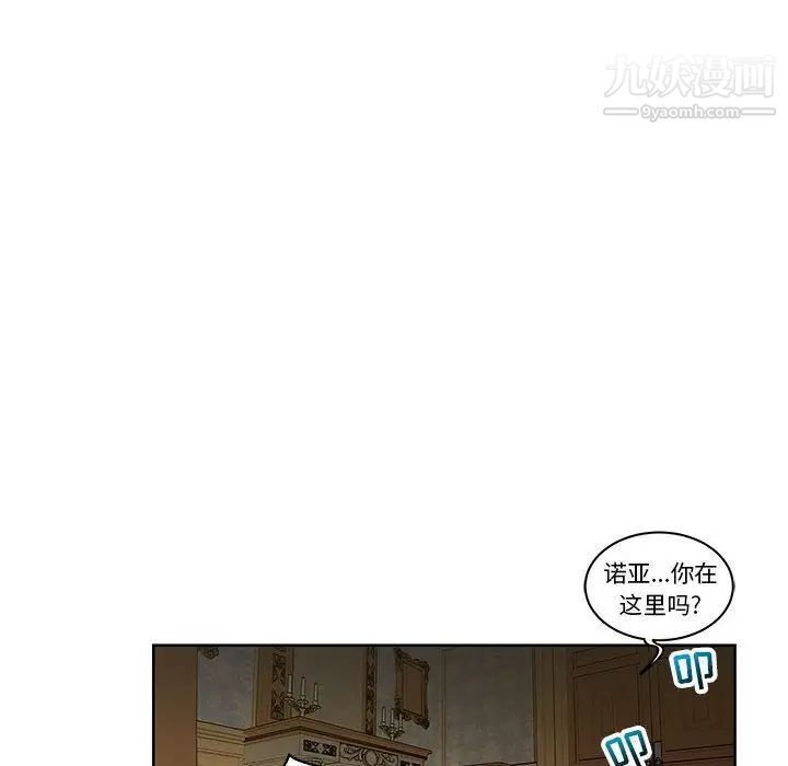 《亲爱的你Liebling！》漫画 第34話