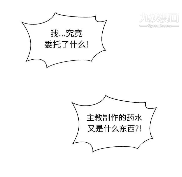 《亲爱的你Liebling！》漫画 第34話
