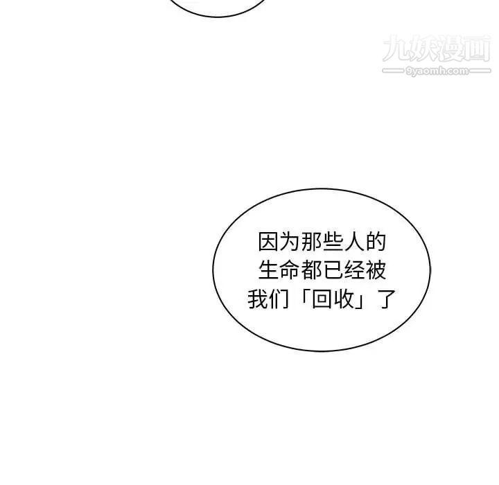 《亲爱的你Liebling！》漫画 第34話