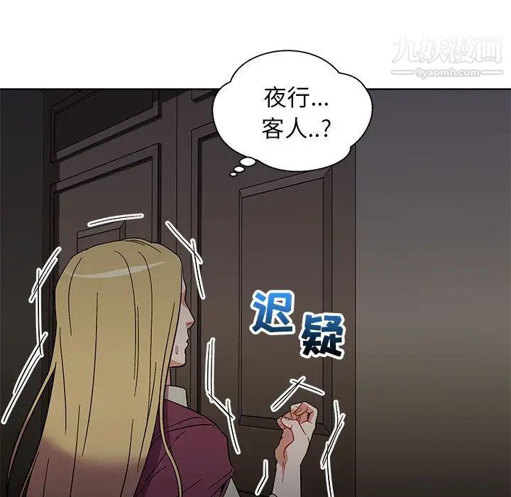 《亲爱的你Liebling！》漫画 第34話