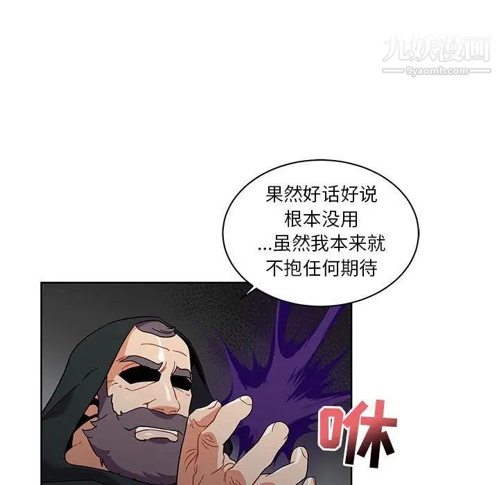 《亲爱的你Liebling！》漫画 第34話