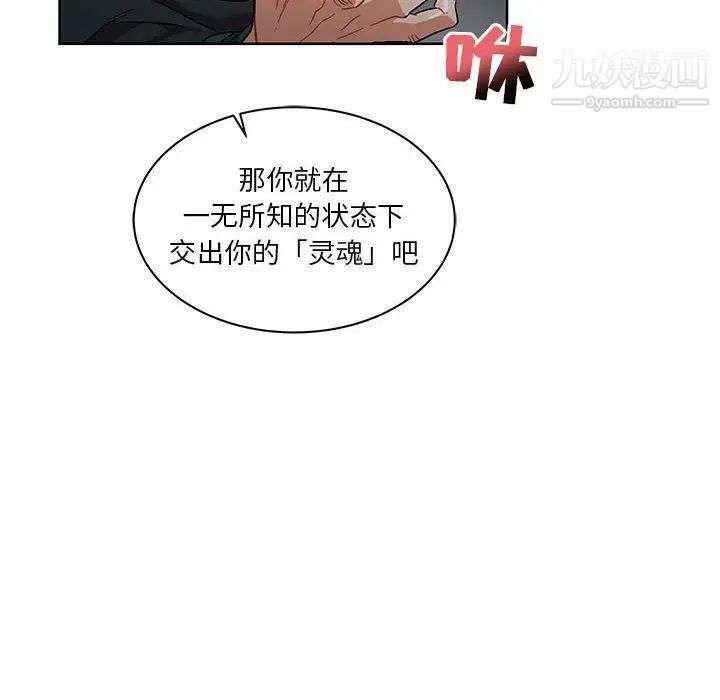 《亲爱的你Liebling！》漫画 第34話